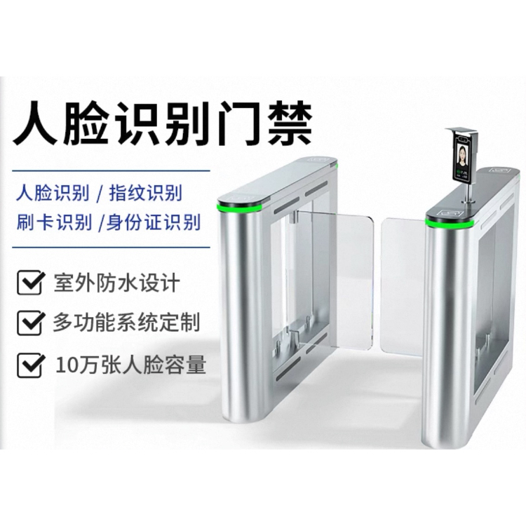 门禁道闸 人脸识别