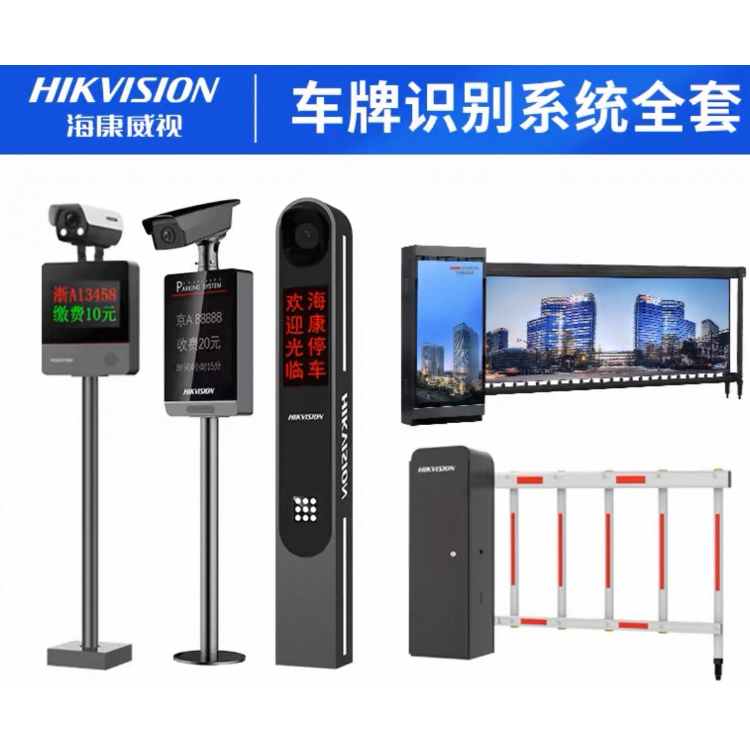 车牌识别抓拍道闸