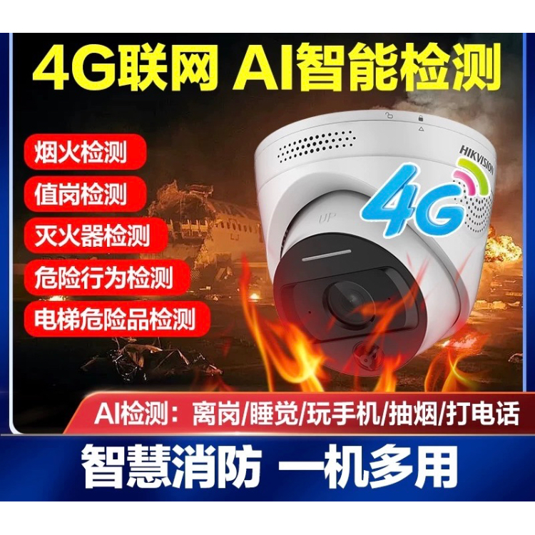 火焰识别AI监控