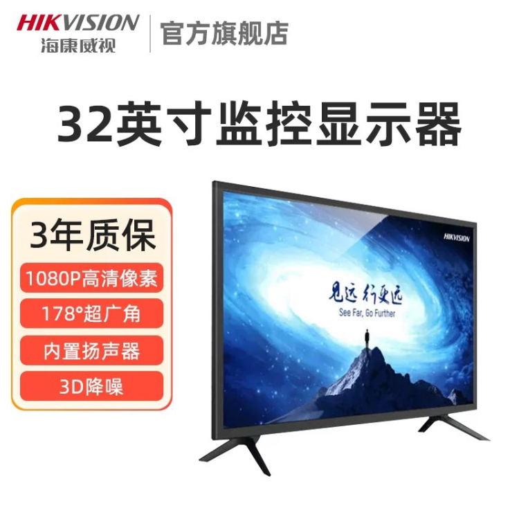 32英寸监控显示器