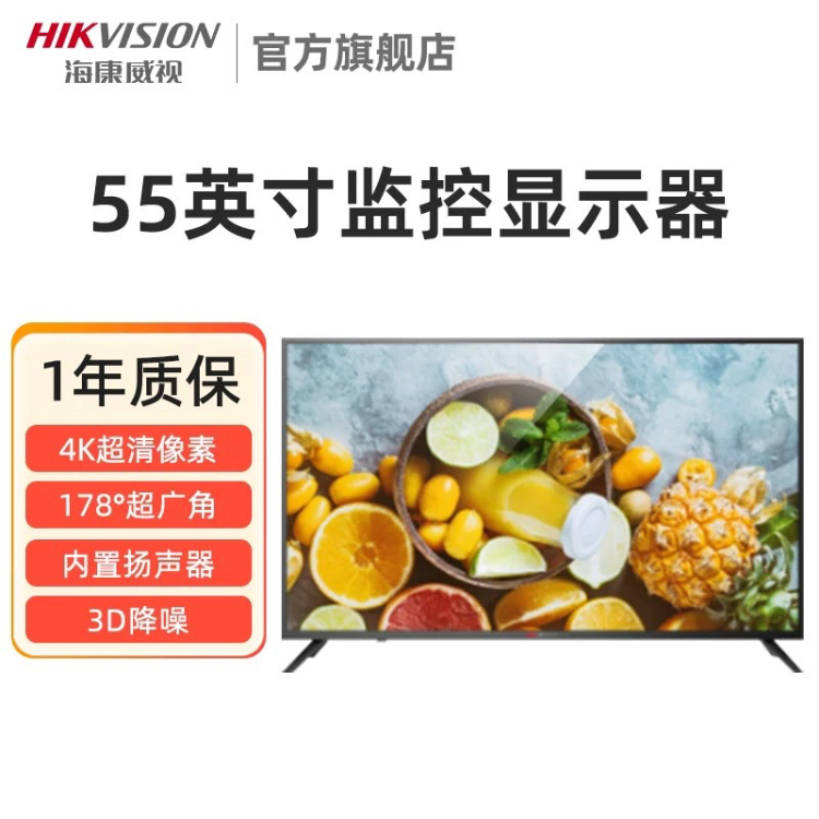 55英寸监控显示器