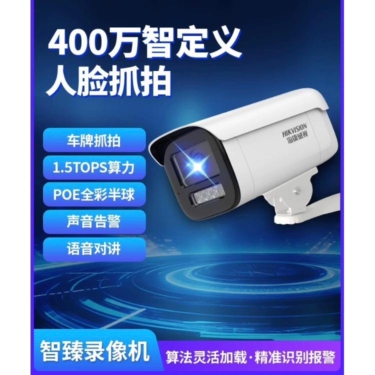 人脸抓拍车牌识别