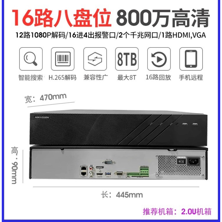 16路硬盘录像机