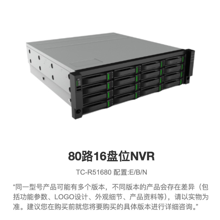 80路硬盘录像机