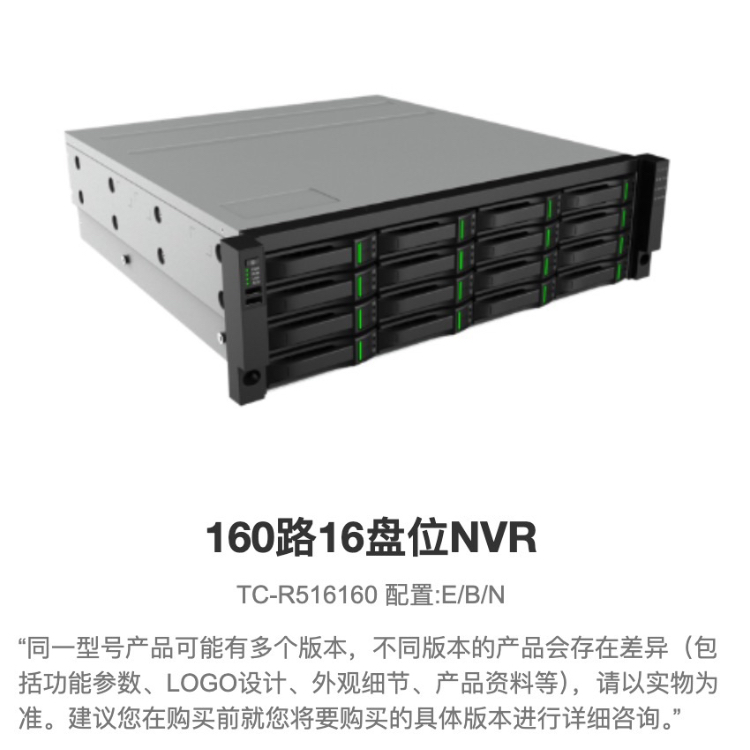 160路硬盘录像机